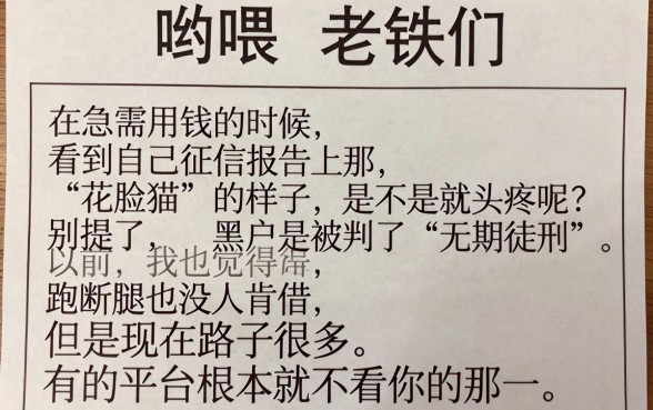 黑户严重能办什么贷款，筛选五个值得信赖的借钱app