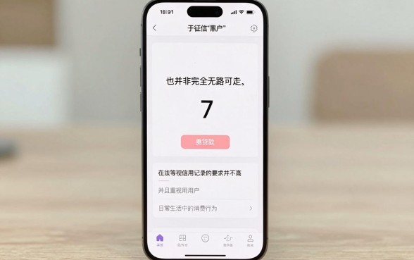 苹果手机黑户借款，深入剖析5个不看欠款的贷款平台