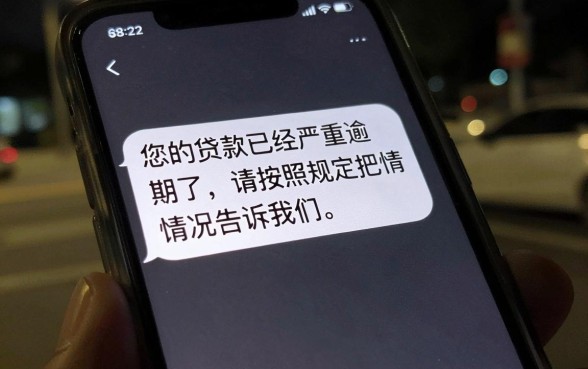 逾期会发什么信息给家人，理出5个2025最新贷款app