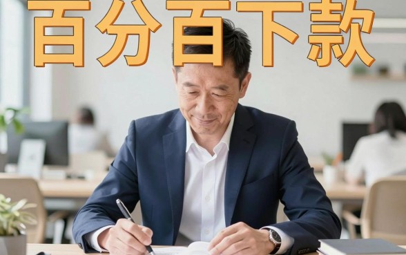 征信被姐姐弄黑花了怎么办，条列五个不看征信负债的网贷百分百下款软件
