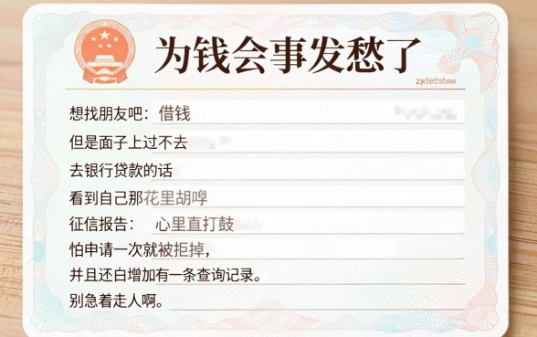 小额借款小贷口子，枚举5个无视征信秒下款的口子