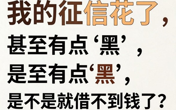 果机能下的高炮口子,汇总五个不看黑户下款的软件