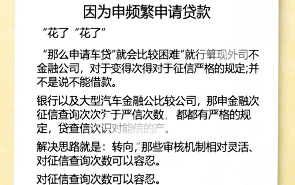 征信花了怎么做车贷,归纳五个审贷口子审核加快的软件