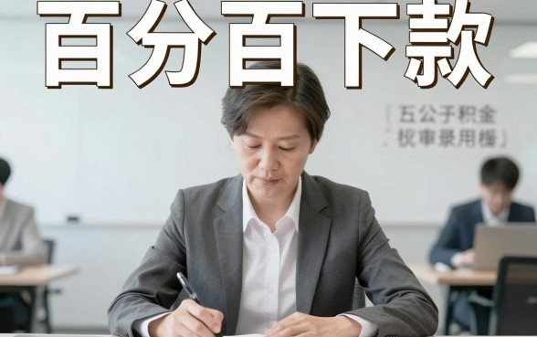 认证公积金百分百下款的口子,规整5个手机和身份证快速借钱口子