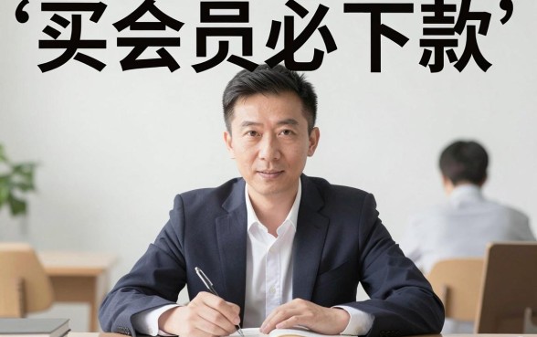 网黑买会员必下款的口子，枚举5个逾期太多能下款app