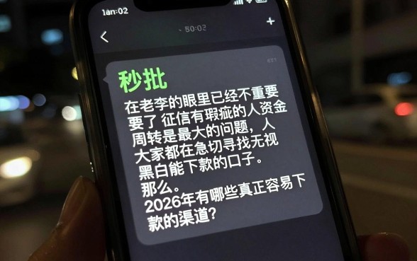 无视黑白能下款的口子,详尽说明五个今年放水的网贷口子