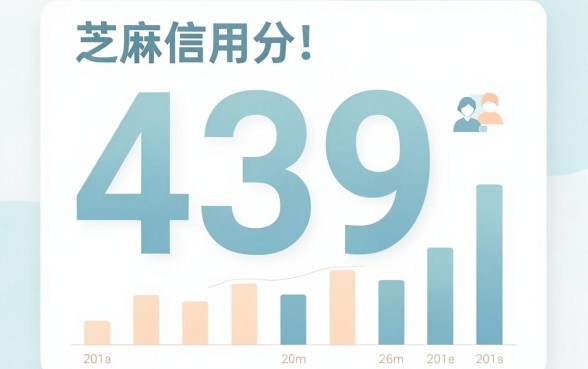 满16可以借钱的小额平台，详细阐述5个芝麻信用439分下款的软件