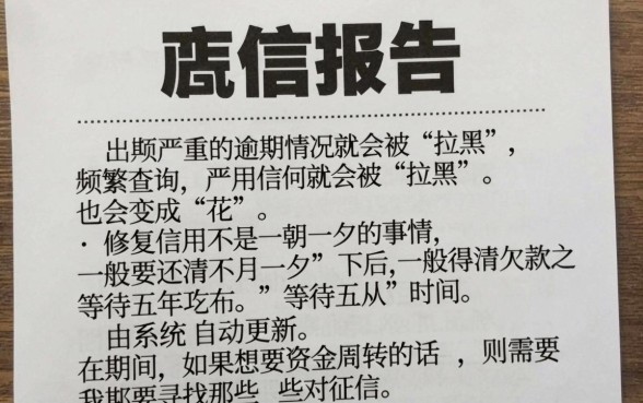 征信被人拉黑花了怎么恢复，深入剖析五个秒批无面签贷款平台