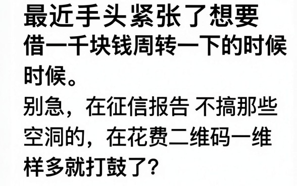 一千不查征信秒到的网贷,胪列5个不看征信无视黑白百分百下款软件