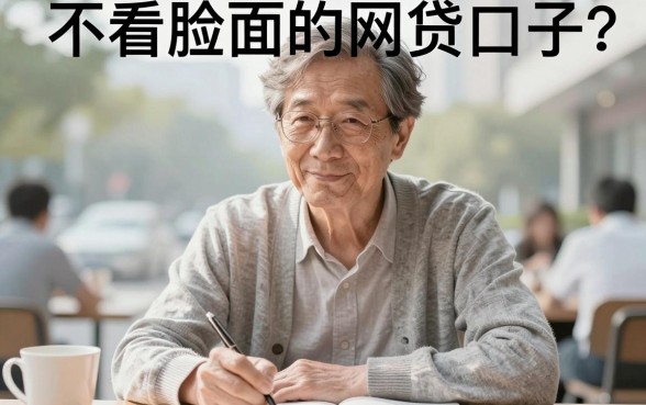 芝麻580能申请的口子,概览五个无视综合评分不足的网贷