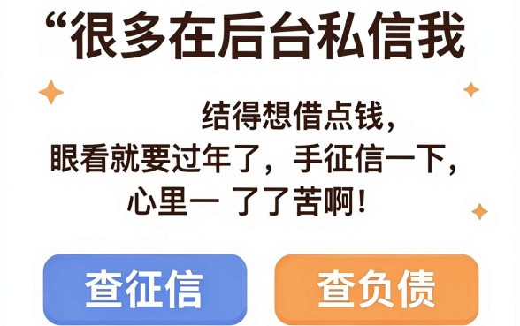 这几天还能下款的口子，概括5个不看负债查询的平台