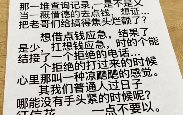 还有不看征信的借款吗,规整五个不看负债查询的平台