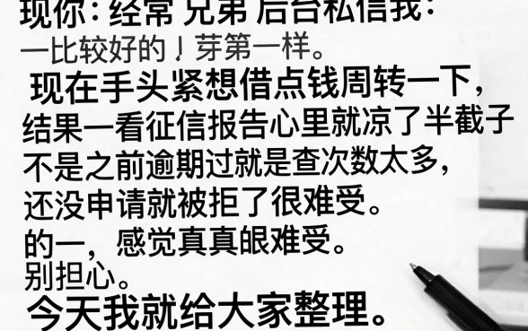 现在比较好下的口子，理出5个不看征信无视黑白百分百下款