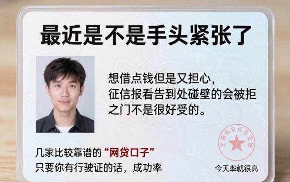 有行驶证稳下的网贷贷款口子,归纳五个秒批无面签贷款app