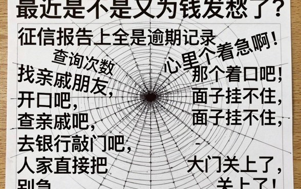 征信黑花了有套路吗，热忱推荐五个今年放水的网贷口子
