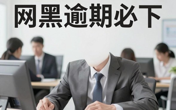 网黑逾期必下的口子，梳理5个小额贷款不查征信的口子