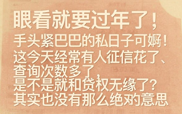 年底公积金贷款放款现在，汇总5个征信花了能网贷的app