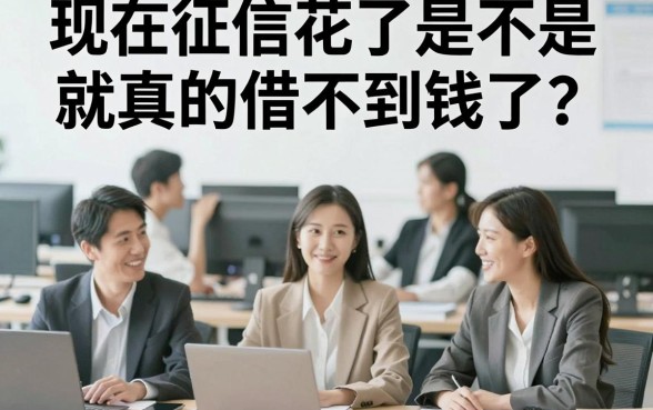 谁用过360贷贷网下款容易嘛，揭秘五个芝麻分负面借款的平台