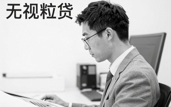 微粒贷逾期清算资金冻结多久，汇总5个无视黑白百分百下款的借款软件