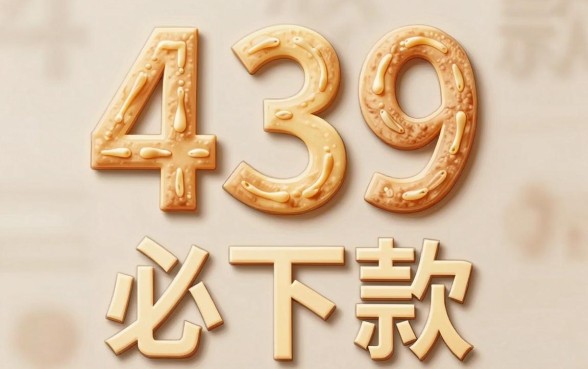 西安网贷必下款的口子,理出五个芝麻信用439分下款的软件