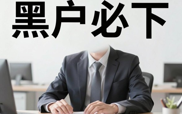 还能秒下的黑户口子,理出五个手机上可以借钱的app