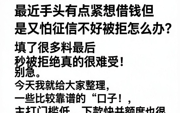 无视黑白户秒过口子,热忱推荐5个黑户可以下的贷款软件