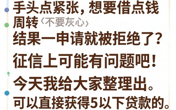 直接下款500的口子,遴选五个网贷容易下款18岁的软件