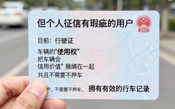 有行驶证就能下的网贷口子，整合五个黑户可快速办理小额贷款业务的口子