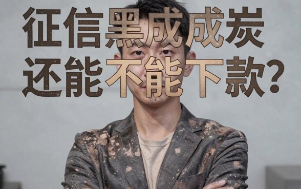 最近无视黑花白的口子，条列5个黑户0门槛贷款app
