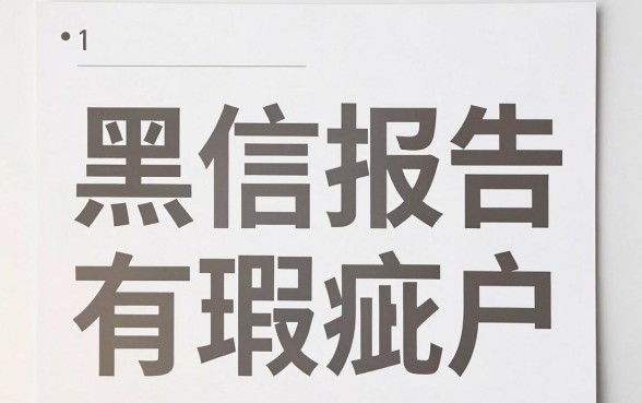黑户烂户必过秒下款的贷款软件,概括5个芝麻借款实时到账速借平台