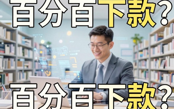 无视当前逾期还可以下款的口子，罗列五个正规不看征信的小额贷款口子