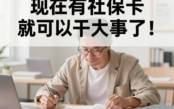 有社保卡就能下款的口子，梳理5个轻松借款无压力平台