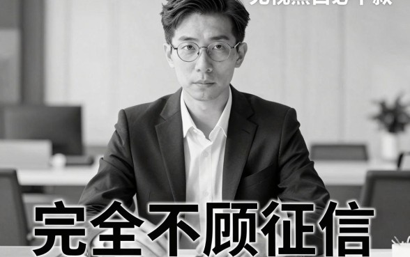 哪些贷款无视黑白，精选5个无视一切必下款的口子