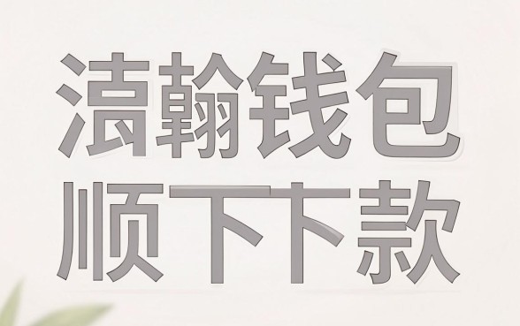 浩翰钱包贷款能顺利下款吗，归集五个手机小额黑户快速贷款软件