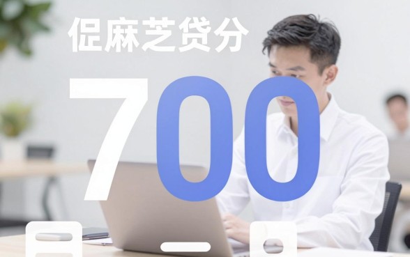 有哪些小网贷不查征信的软件,倾情分享5个秒下700芝麻分贷款软件
