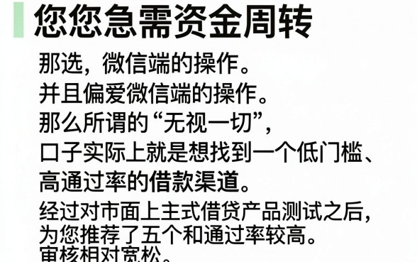 微信什么借钱比较好，热忱推荐5个无视一切的网贷