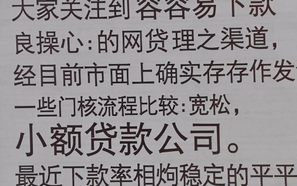 易下款良心的口子14，条列5个最新网贷口子今日整理这五个平台