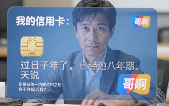 信用卡逾期8年会起诉吗,揭秘五个高炮口子秒下款
