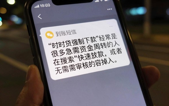 时时贷强制下款，热忱推荐5个闪电审批的口子