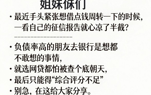 负债率高能借款的口子，枚举5个真正无视逾期大数据的网贷软件