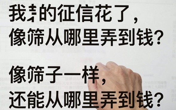 微粒贷二次贷款新口子,详尽说明5个黑户能下款的平台