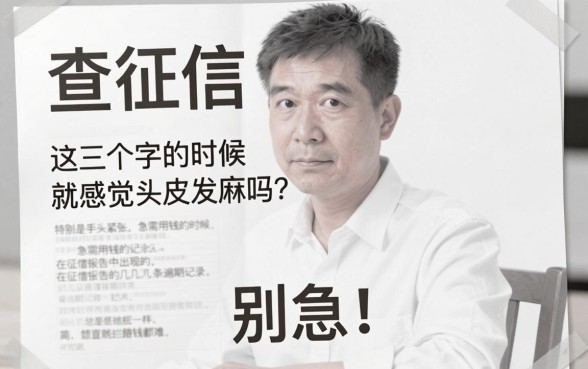 征信黑花了三年能消除吗，概览5个比较好的小额贷款软件
