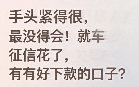 有好下款的口子嘛，鼎力推荐五个不用芝麻分能借的软件