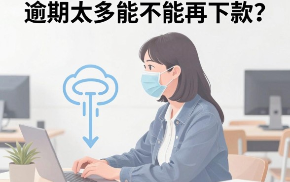 众鑫玩卡真的那么神奇，筛选五个逾期太多仍可下款的app