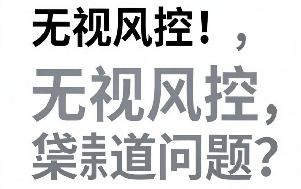 714无视风控口子，深入剖析5个简单容易贷款口子