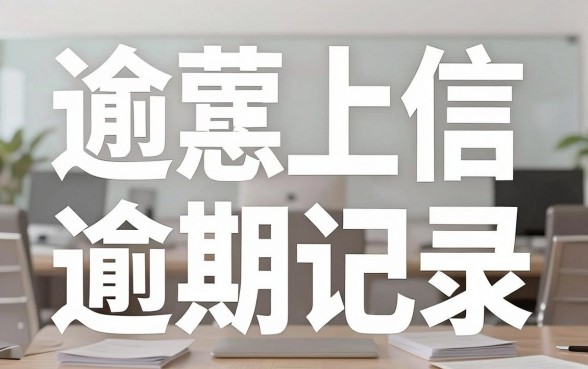逾期有没有好下款口子,梳理5个急用不求评分快借无忧的app