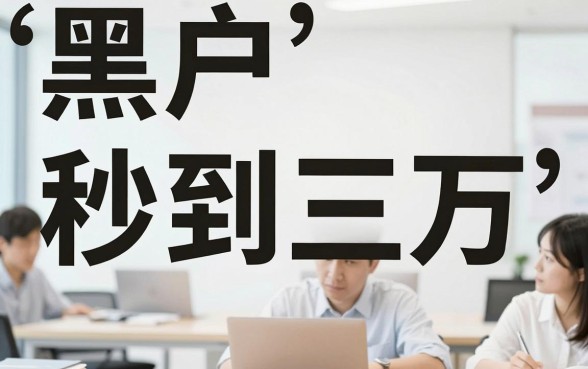 微信直接贷款的app，整理5个黑户急需三万秒到的的app