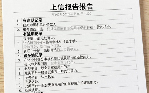 那些货款有逾期能下款的，整合5个无视黑白无视征信申请就下款的平台