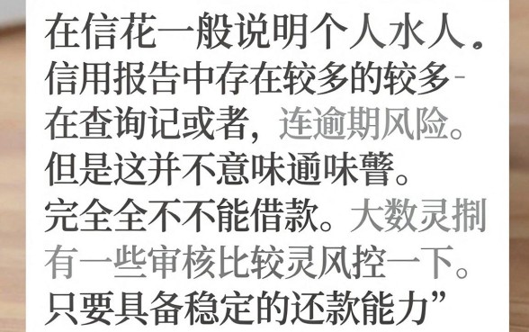 征信花了一定不能借款吗，陈列5个借款口子最容易下软件