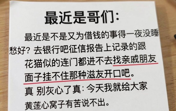 撸下的都是上征信的口子，胪列五个征信花居然都下款的口子